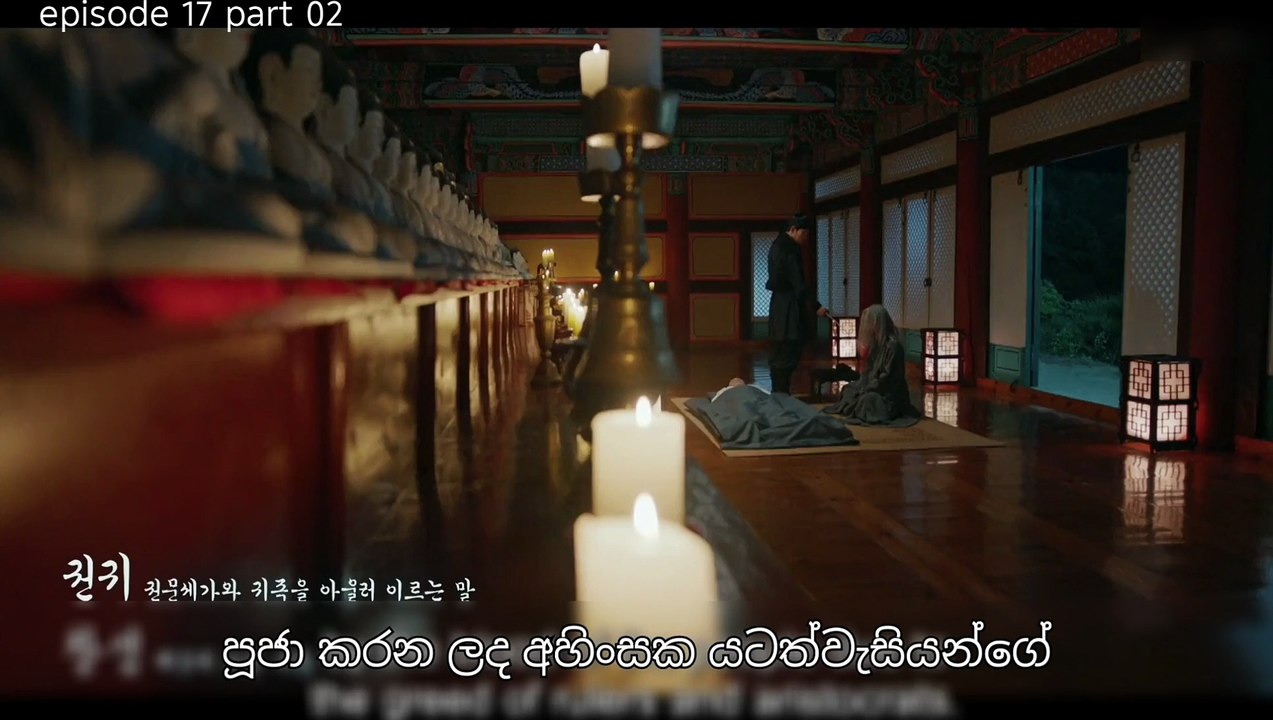 ඉරනම 17-2 Full Hd 1080P Medium Fr25