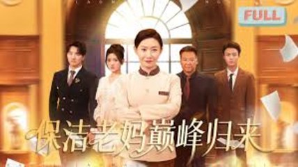THE CLEANING MOM'S GLORIOUS RETURN - FULL MOVIES ENGLISH SUB