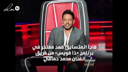 أحلام ترقص على «يا منعنع» في «ذا فويس»