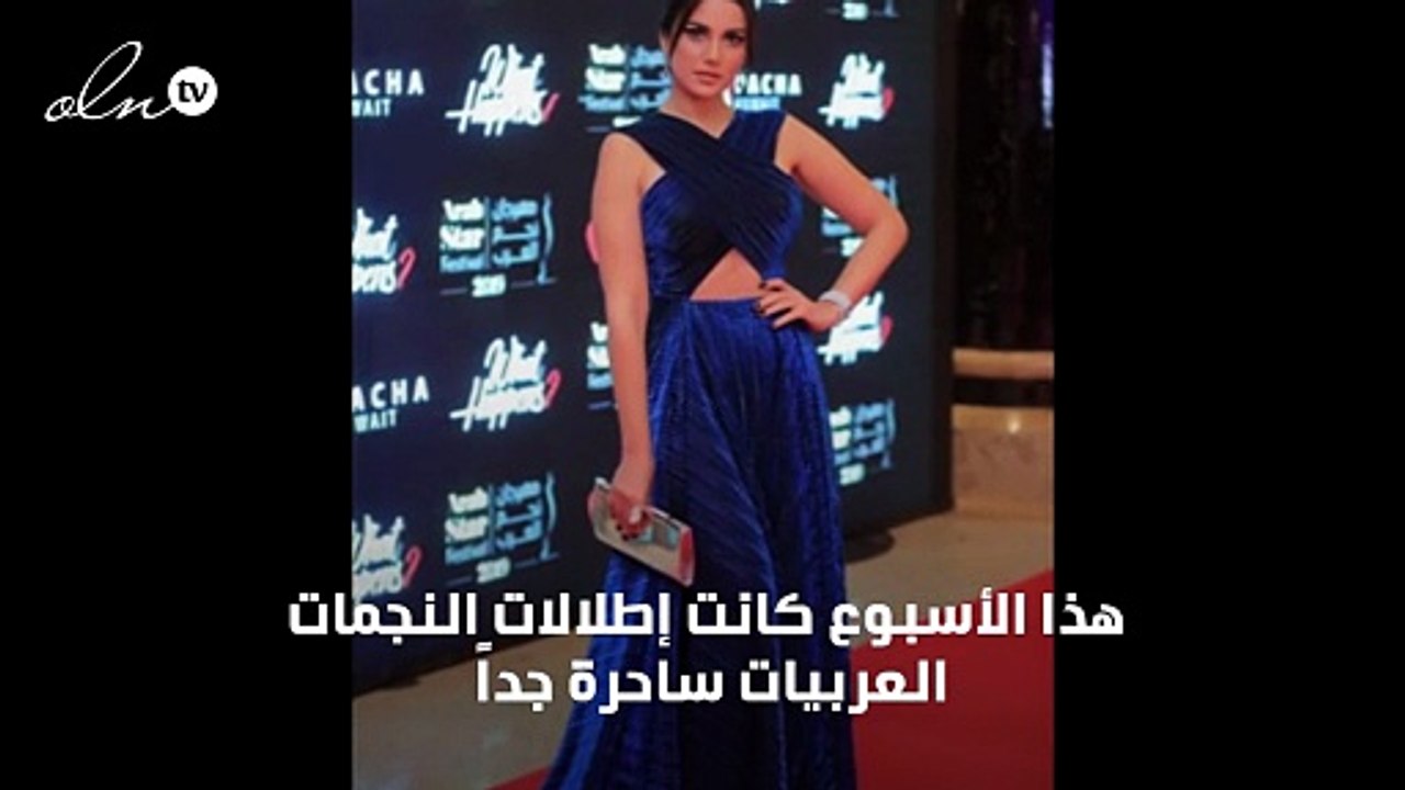 اللون الأزرق هو الأبرز في أجمل إطلالات النجمات العربيات هذا الأسبوع