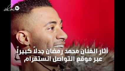 محمد رمضان يُفكِّر في إرسال ضرس عقله للمتحف المصري