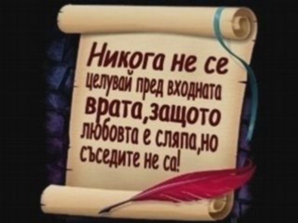 Borqna-ne bih povqrvala