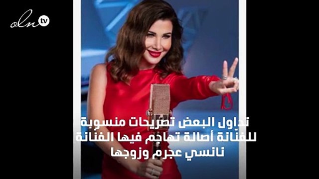 أصالة ترُدّ على تصريحاتها ضد نانسي عجرم وزوجها