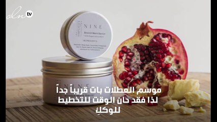 دليلكِ لمستحضرات المكياج والعناية بالبشرة الخاصة بموسم الأعياد