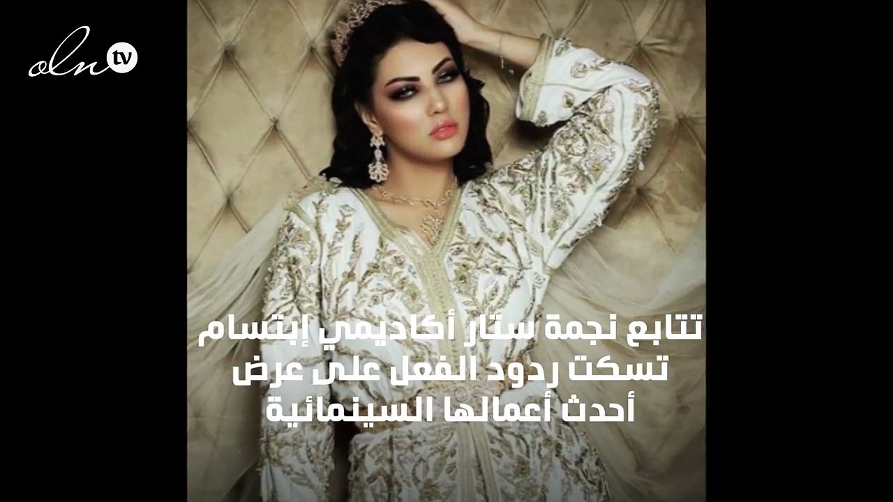 زواج إبتسام تسكت في 2020