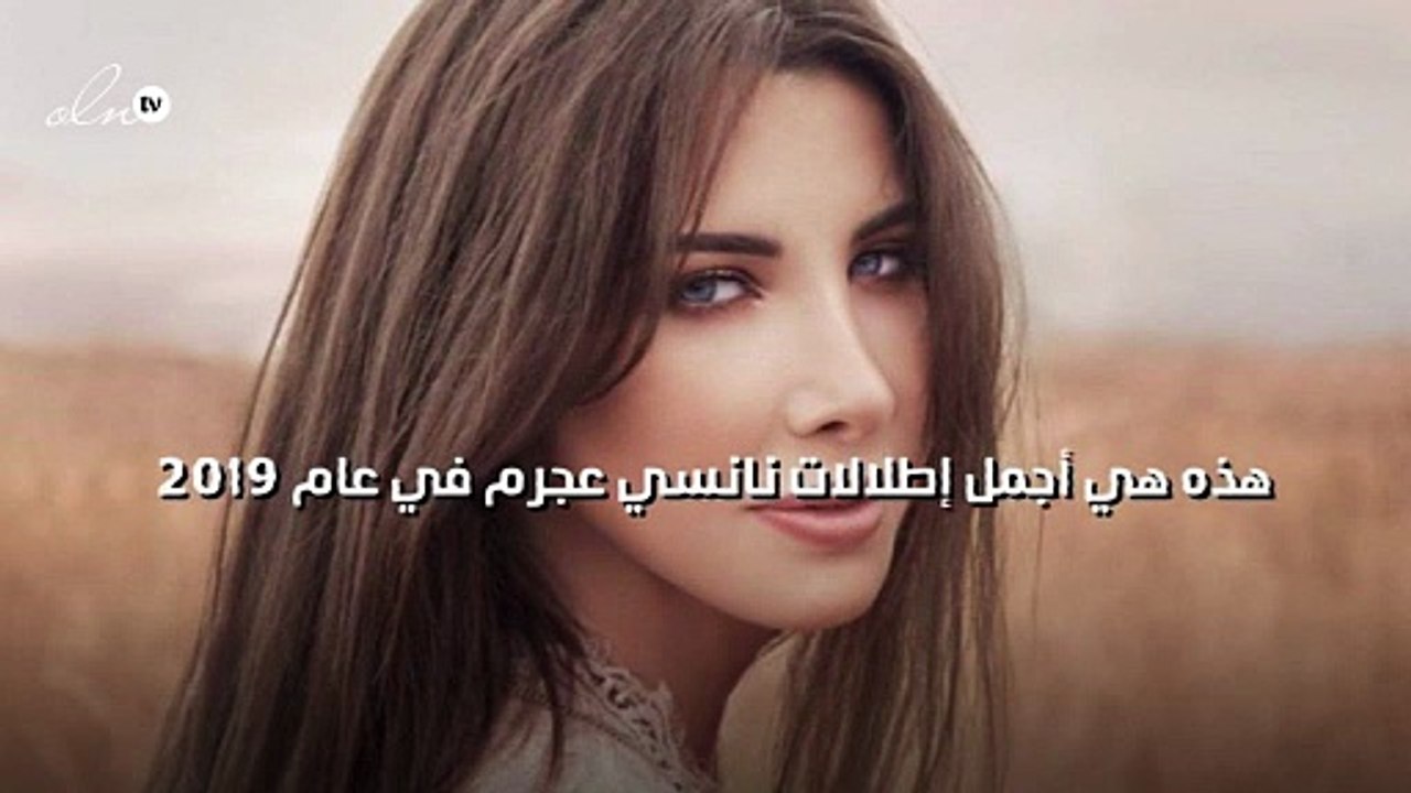 هذه هي أجمل إطلالات نانسي عجرم في عام 2019