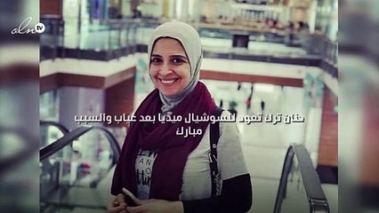 حنان ترك تعود للسوشيال ميديا بعد غياب والسبب مبارك