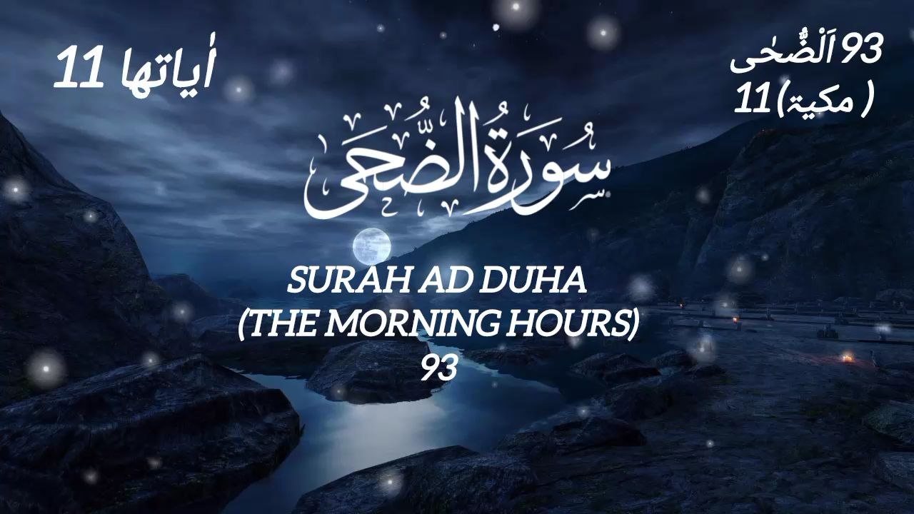 93 - SURAH ADUHA (WADUHA) - QURAN KAREEM - I LOVE ALLAH- I LOVE MUHAMMAD SAWW- SHAHID RIAZ