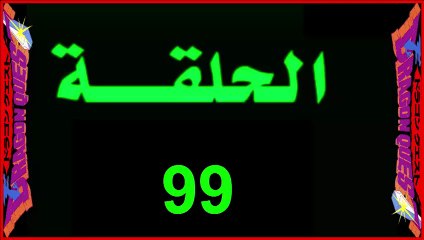 ملخص_ انمي_ داي_الشجاع _ شارة_ العمل_مدبلج