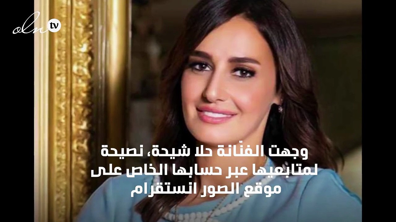 حلا شيحة: "الحياة علمتني ودفعت الثمن"