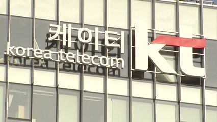 경찰, KT·롯데카드 해킹 의혹 자료 확보해 수사 / YTN