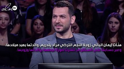 شاهدي والدة زوجة مراد يلدريم لأول مرة