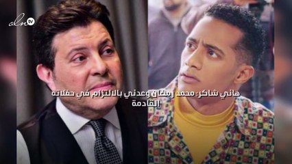 هاني شاكر: محمد رمضان وعدني بالالتزام في حفلاته القادمة