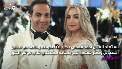 أحمد فهمي يسخر من نفسه بصورة من الطفولة