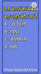 भारत का सामान्य ज्ञान महत्वपूर्ण प्रश्न उत्तर India GK Top Questions