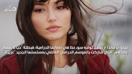 خيبة أمل هاندا آرتشيل مع بداية العام الجديد