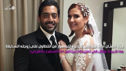 أحمد فلوكس يُحَذِّر مُجدّداً من التطاول على هنا شيحة