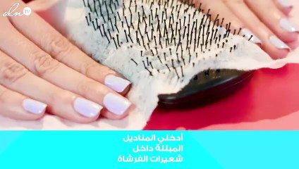 4 طرق سهلة وسريعة للتخلّص من الشعر المنكوش