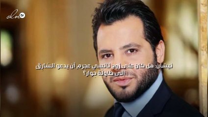 نيشان: هل كان على زوج نانسي عجرم أن يدعو السّارِق إلى طاوِلَة حِوار؟