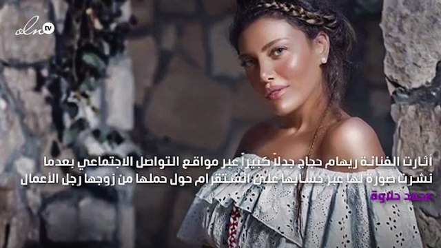 والدة ريهام حجاج تحسم الجدل حول حمل ابنتها