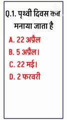 India Gk Top Questions