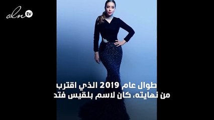 استوحي من أجمل إطلالات بلقيس فتحي في عام 2019