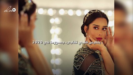 بلقيس فتحي تفاجىء جمهورها في 2020
