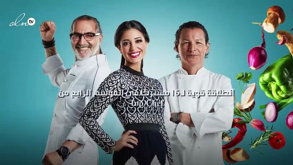 انطلاقة قوية لـ16 مشتركاً في الموسم الرابع من Top Chef