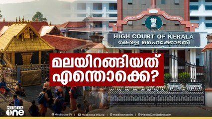 ശബരിമലയിലെ വിലപിടിപ്പുള്ള മുഴുവൻ വസ്തുക്കളുടെയും കണക്കെടുക്കും; മുൻ ജഡ്ജിയെ നിയോ​ഗിച്ചു