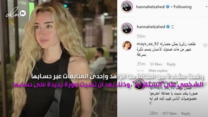 هنا الزاهد تنفعل على متابعة بسبب طلعت زكريا