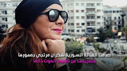 شُكران مُرتجى تصدم جمهورها بتصريح مُحزن