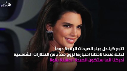 هذه هي صيحة النظارات الشمسية الرائجة لهذا الموسم