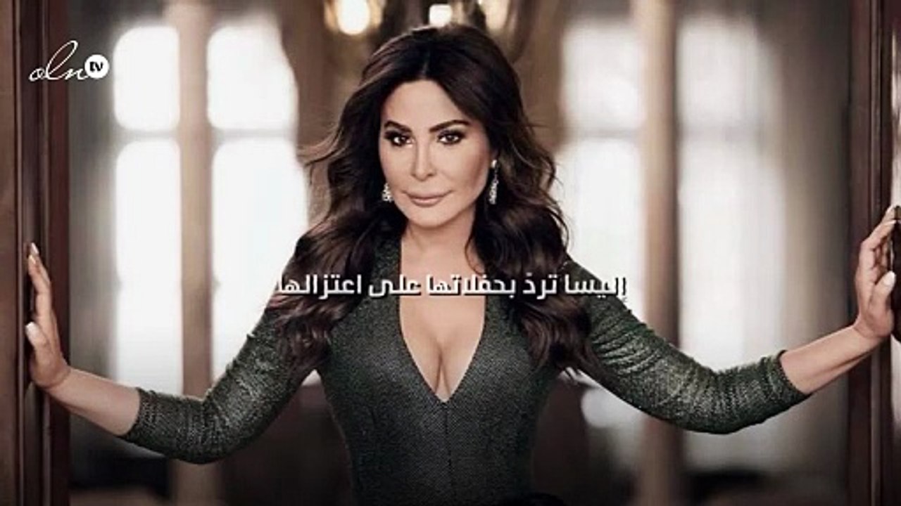 إليسا تردّ بحفلاتها على اعتزالها