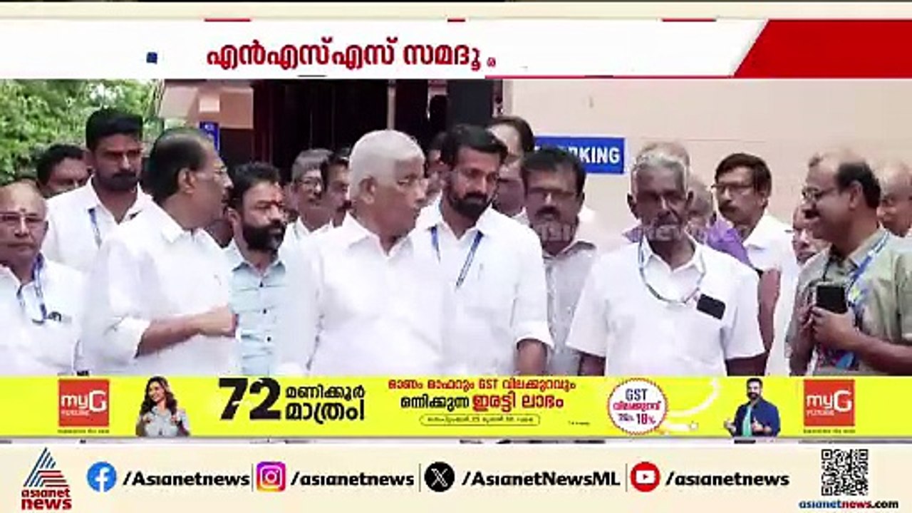 ജി സുകുമാരൻ നായരെ കണ്ട് പി ജെ കുര്യൻ; എൻഎസ്എസ് പ്രസ്താവനയെ സ്വാഗതം ചെയ്ത് LDF
