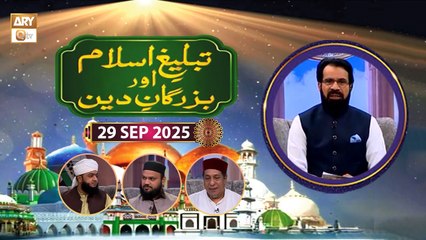 Tableegh-e-Islam aur Buzurgan-e-Deen - 29 September 2025 - ARY Qtv
