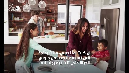 10 أشياء عليكِ تعليمها لابنك قبل بلوغه المراهقة