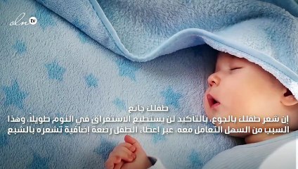 5 أسباب وراء استيقاظ طفلك الرضيع ليلاً