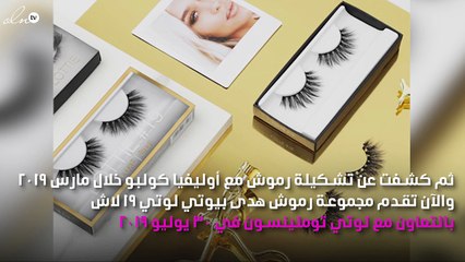 حان وقت التغيير وتجربة رموش هدى بيوتي الحريرية