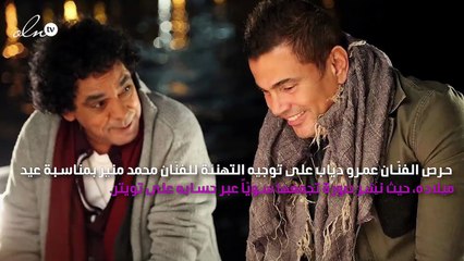 عمرو دياب يُوجِّه رسالة تهنئة لمحمد منير