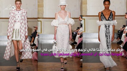 جيامباتيستا فالي يستوحي مجموعته من السيدات عاشقات الحدائق