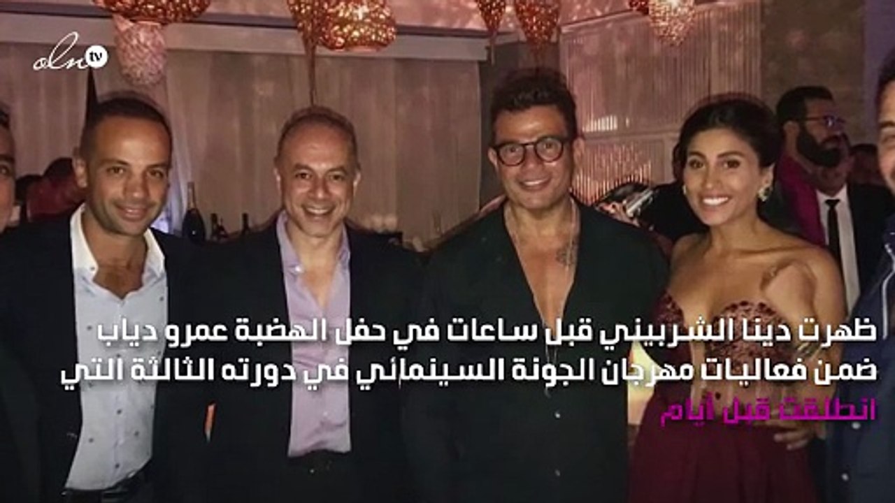 دينا الشربيني تؤجّل تصويرها بسبب عمرو دياب