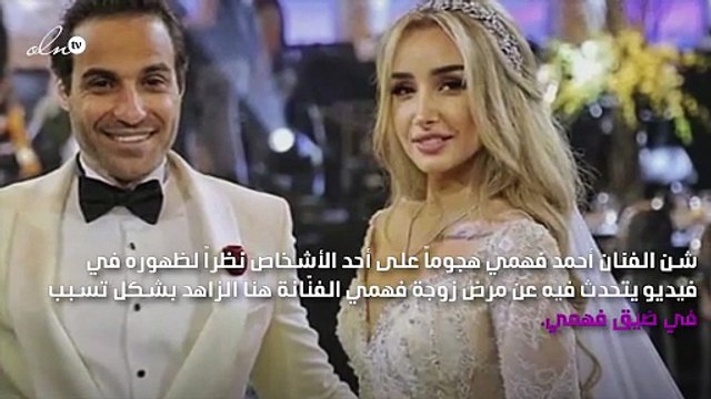 أحمد فهمي يشن هجوماً حاداً على أحد متابعيه بسبب مرض هنا الزاهد