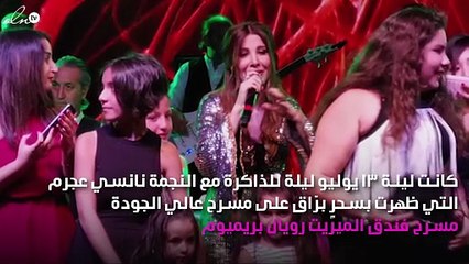 هجوم مسلّح بالحب على نانسي عجرم في قبرص