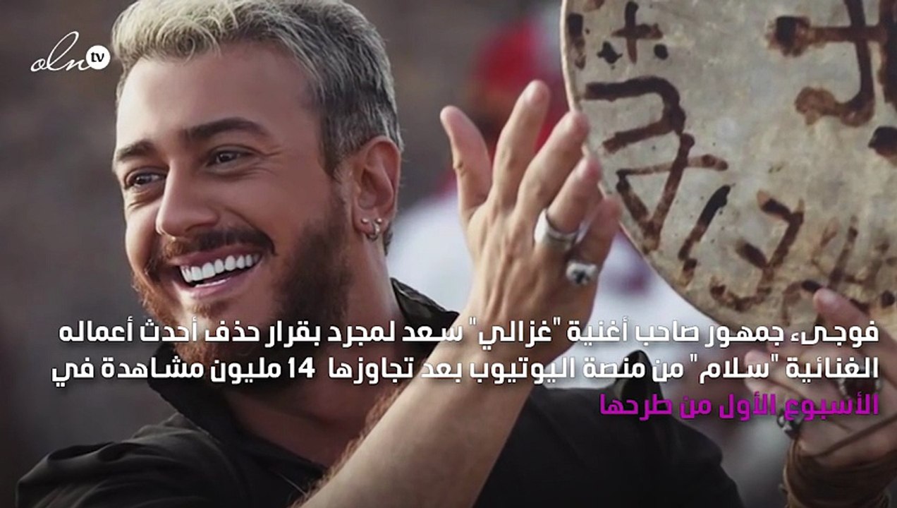 سعد لمجرد يحلّ أزمة جديدة