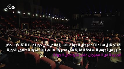 يسرا تختار الجلوس بجوار آل ساويرس والفيشاوي لم يتخلَّ عن نظارته السوداء في حفل الجونة