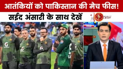 दस्तक: पाकिस्तान के आतंकियों को मैच फीस, विश्व युद्ध का खतरा