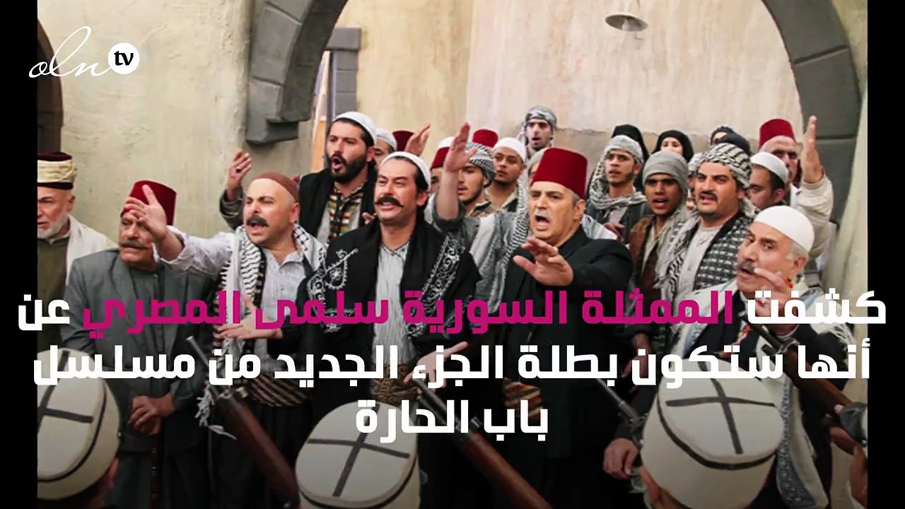 بطلة الجزء 12 من باب الحارة