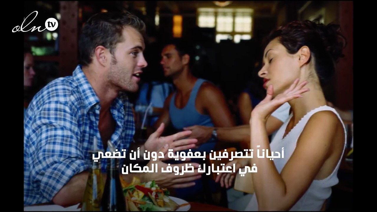 5 أشياء توقفي عن فعلها مع زوجك في الأماكن العامة