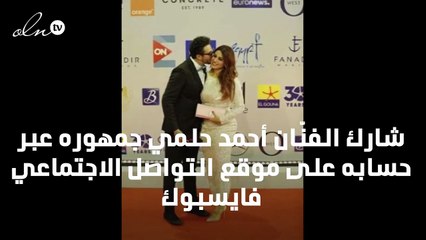 زوجة أحمد الفيشاوي: شكرًا.. رفعت راسنا