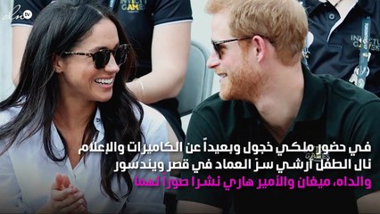 هل بدت كيت أجمل من ميغان حتى في عمادة الطفل آرشي؟